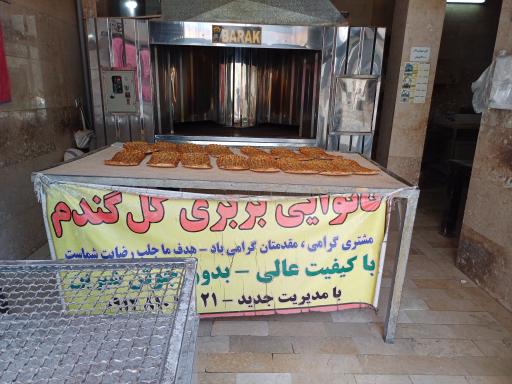 عکس نانوایی بربری 