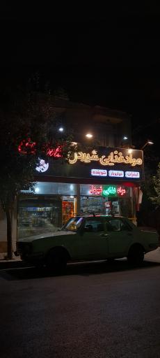 عکس سوپر شیردل