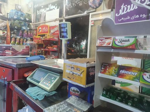 عکس خواربار همیشه ارزان شاطری