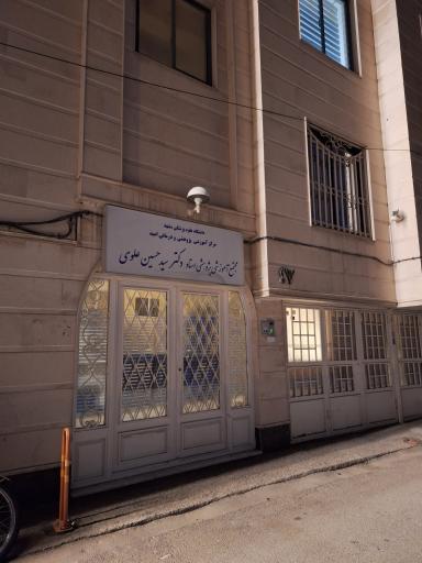 عکس خانه رباتیک کمان