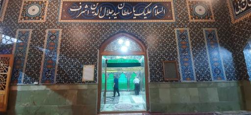 عکس حرم سید جلال الدین اشرف