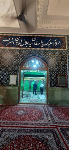 عکس حرم سید جلال الدین اشرف