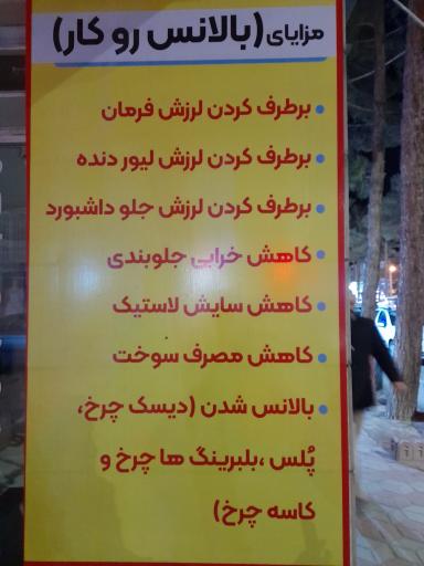 عکس بالانس روکار روشن