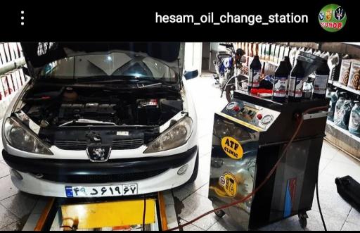 عکس اتو سرویس تخصصی حسام