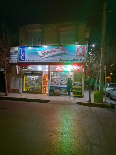 عکس سوپر شیردل