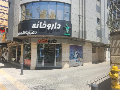 داروخانه دکتر قضاوی