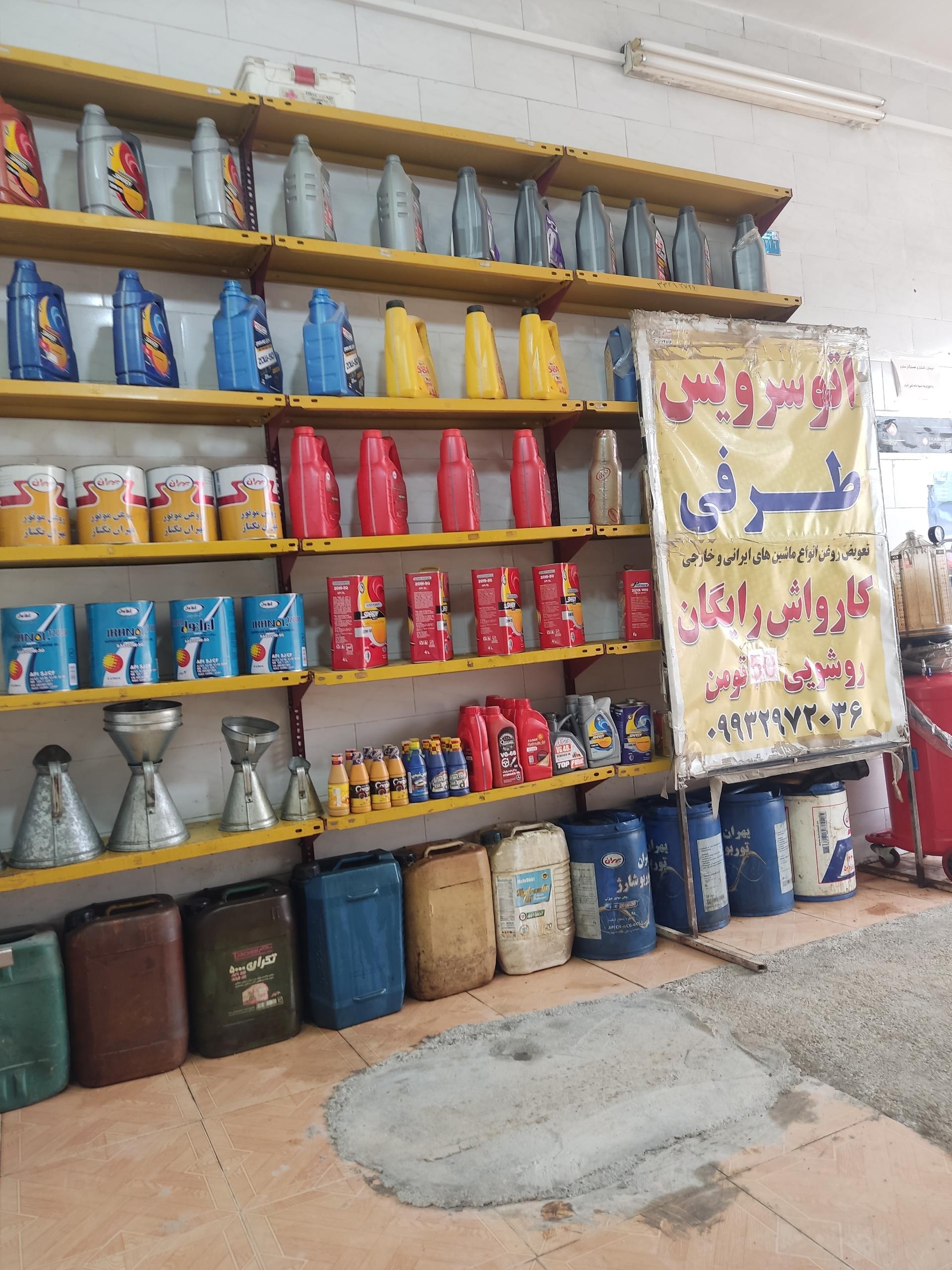 عکس اتو سرویس طرفی