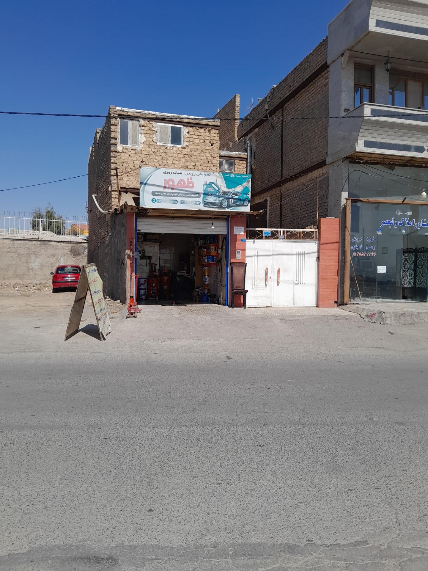 عکس تعویض روغنی ظهور 