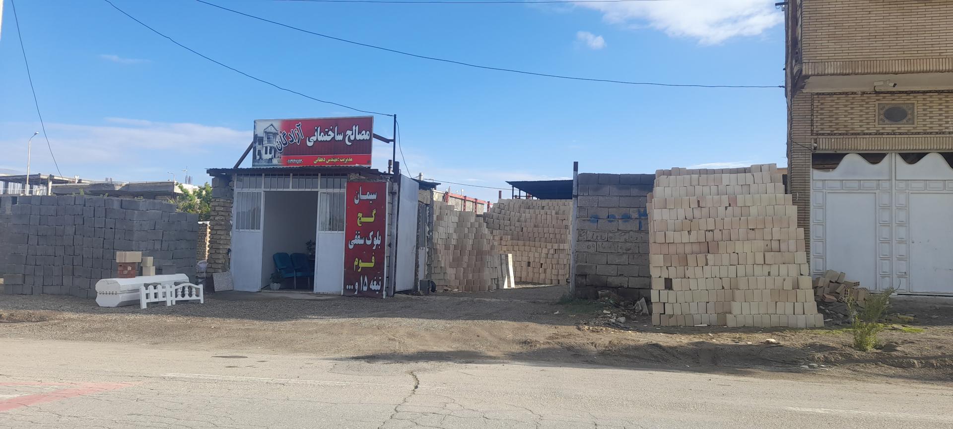 عکس مصالح ساختمانی آزادگان دهقانی 