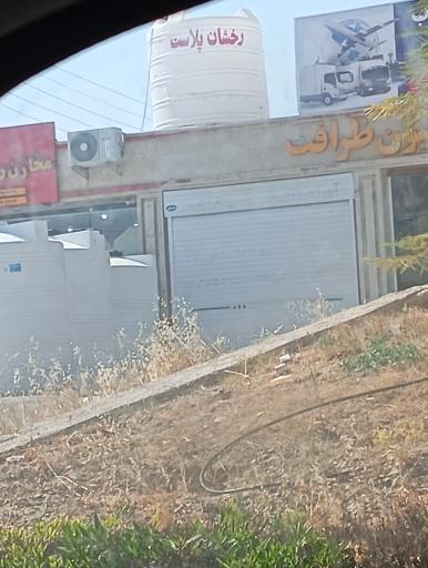 مخازن رخشان پلاست فارس