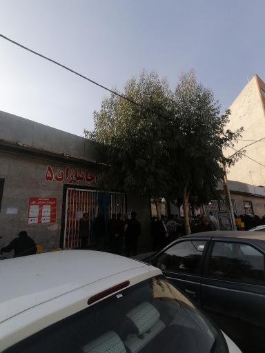 عکس فروشگاه جانبازان شعبه ۵