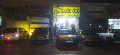 عکس اتو سرویس دنده معکوس