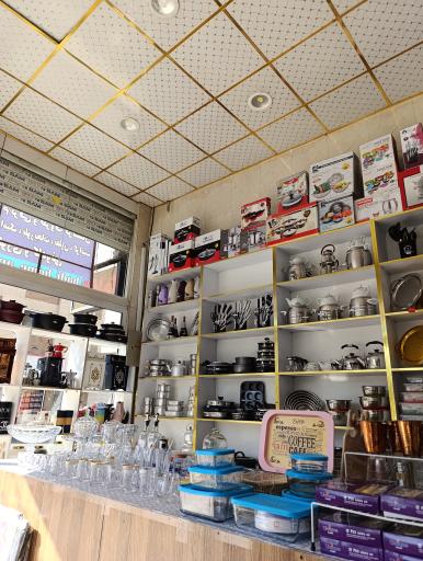 عکس فروشگاه لوازم خانگی هادی