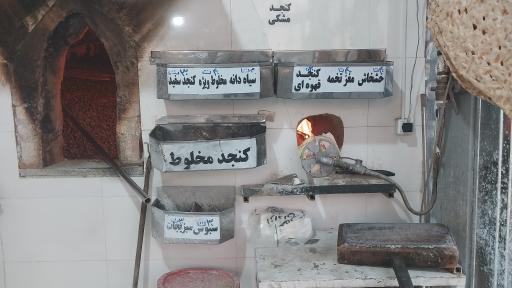 عکس نانوایی سنگکی آصف