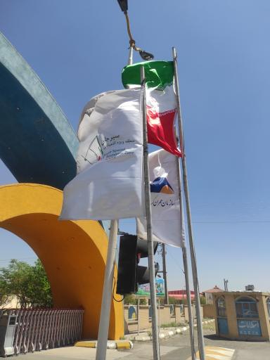 عکس سردر ورودی منطقه ویژه اقتصادی سیرجان 