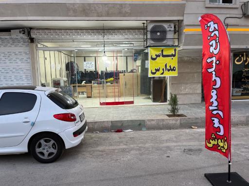 عکس لباس مدارس نوپوش