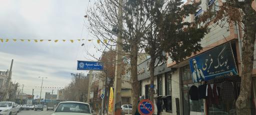 عکس بانک سپه