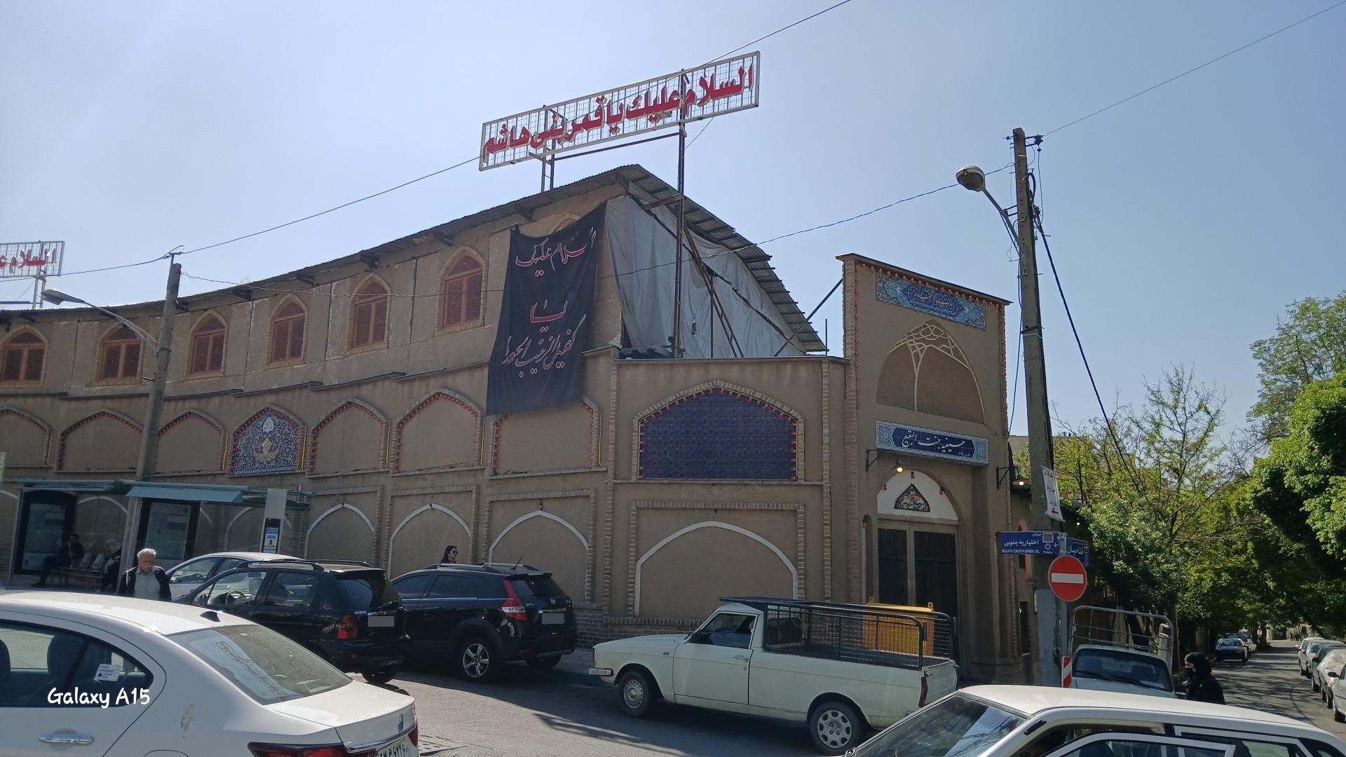 عکس حسینیه جنت البقیع