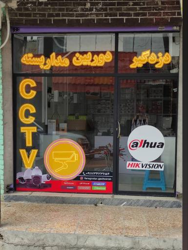 عکس ایمن مارکت 