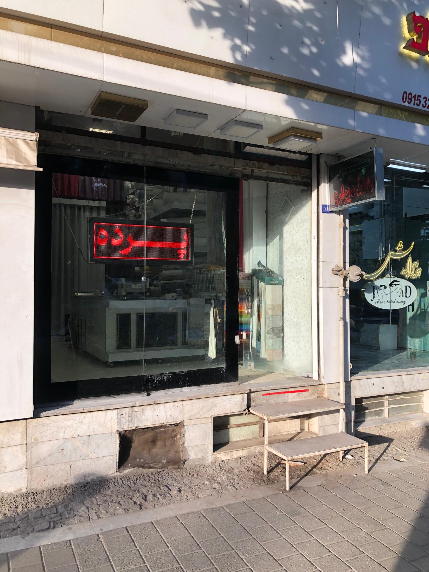 عکس گالری پرده و کاغذ دیواری آذین دکور