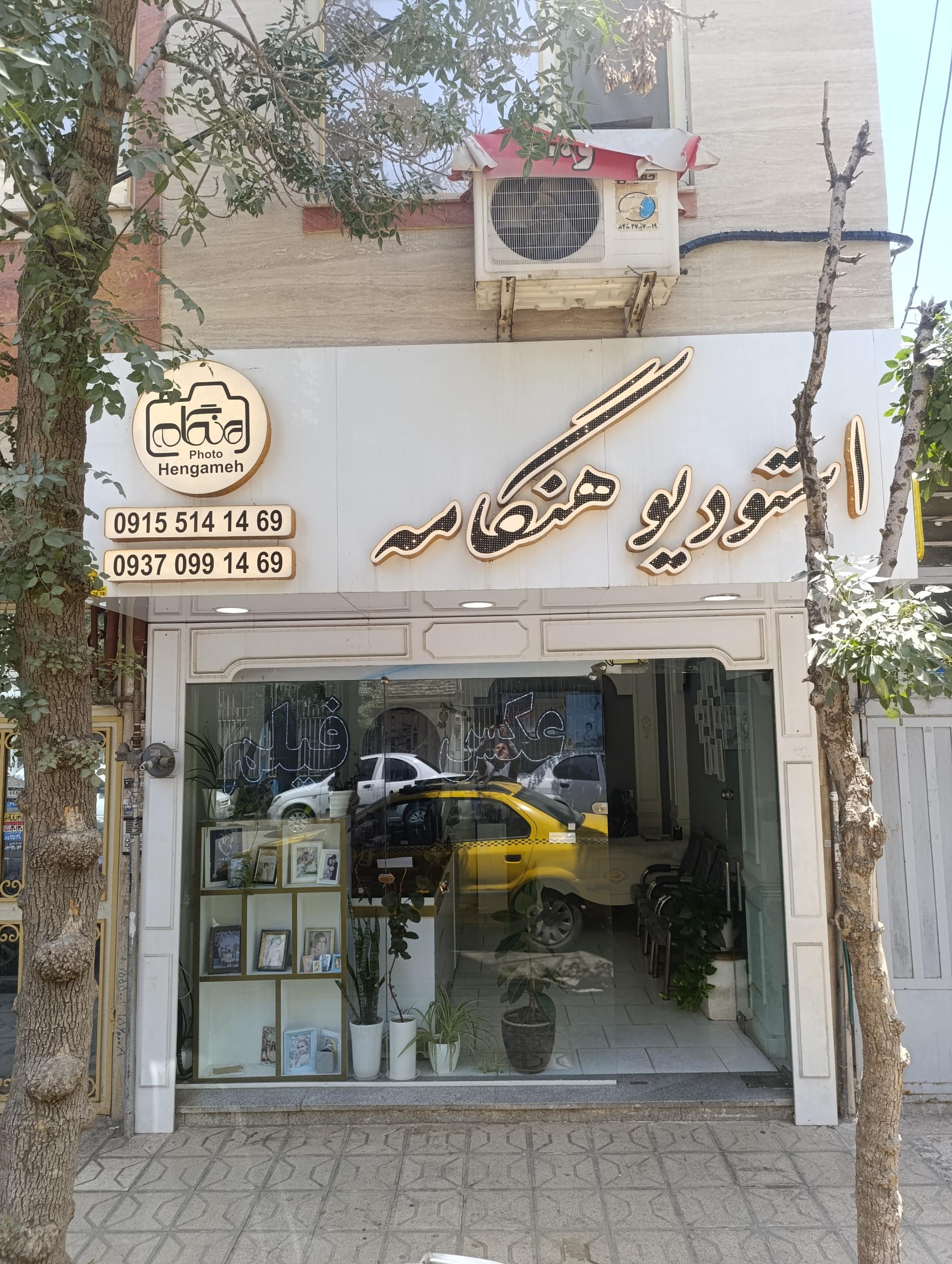 عکس استودیو هنگامه