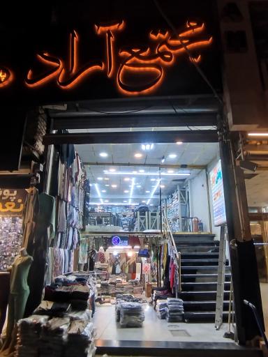 عکس شال و روسری شالدی