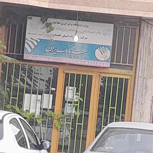 عکس پست بانک