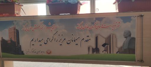 عکس هتل آپارتمان خانه کارگر