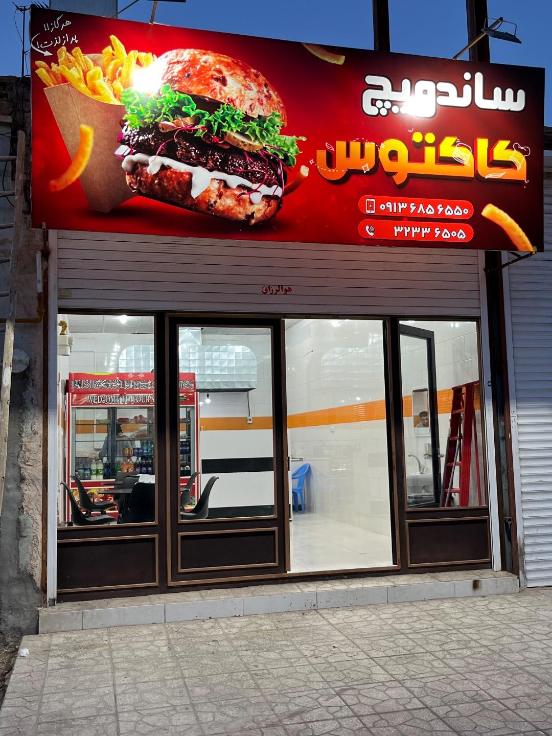 عکس ساندویچ کاکتوس