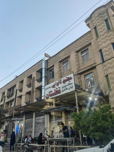عکس مجتمع نانوایی نخلستان 