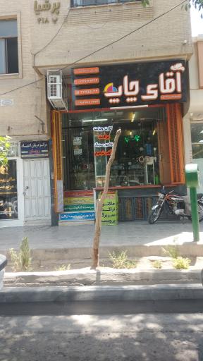 عکس آقای چاپ