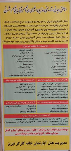 عکس هتل آپارتمان خانه کارگر