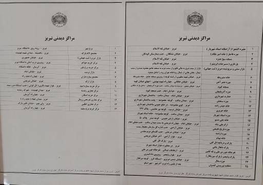 عکس هتل آپارتمان خانه کارگر