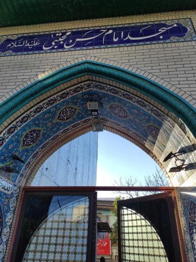 عکس مسجد امام حسن مجتبی (ع)
