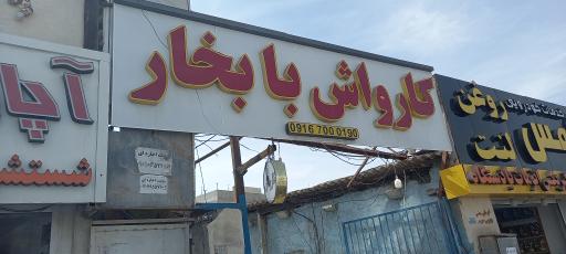 عکس کارواش با بخار و آب