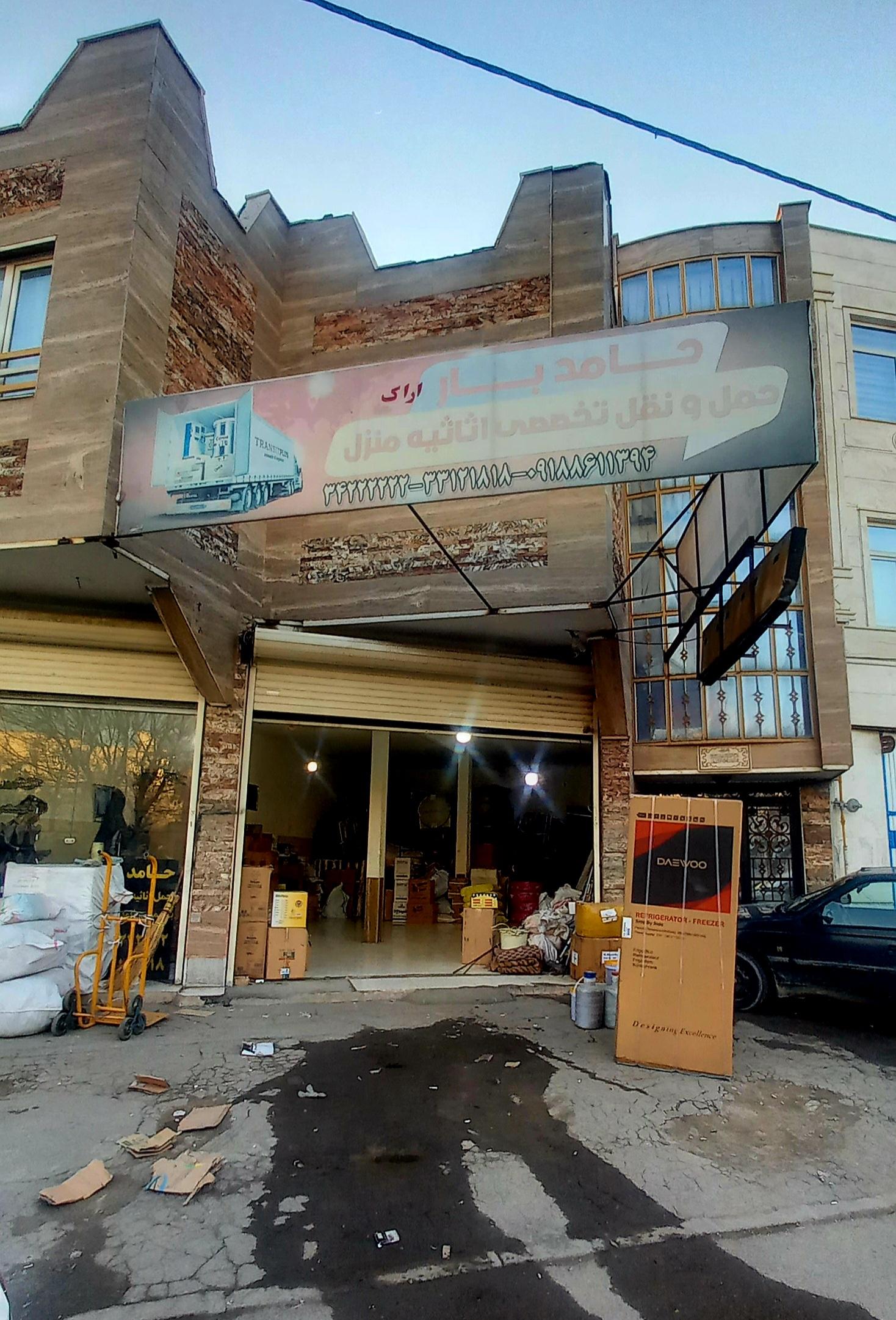 عکس حامد بار