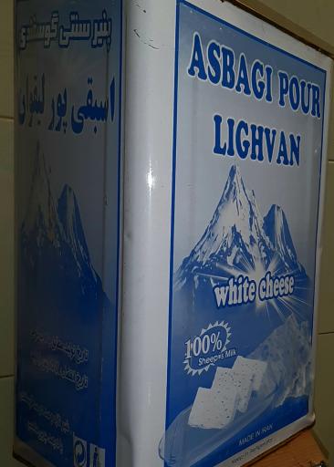 عکس لبنیات اسبقی پور لیقوان