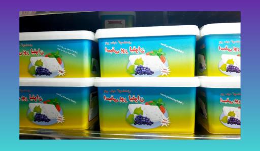 عکس لبنیات اسبقی پور لیقوان