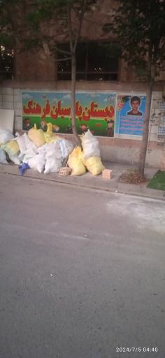 عکس دبستان پسرانه پارسیان فرهنگ