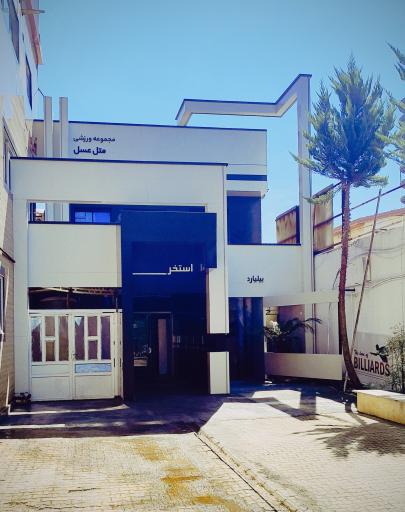 عکس استخر متل عسل بابلسر