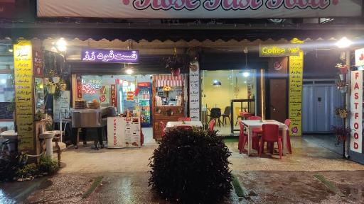 عکس فست فود رز