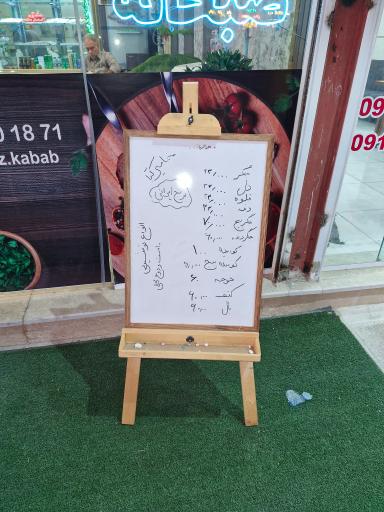 عکس کبابی خامیز 