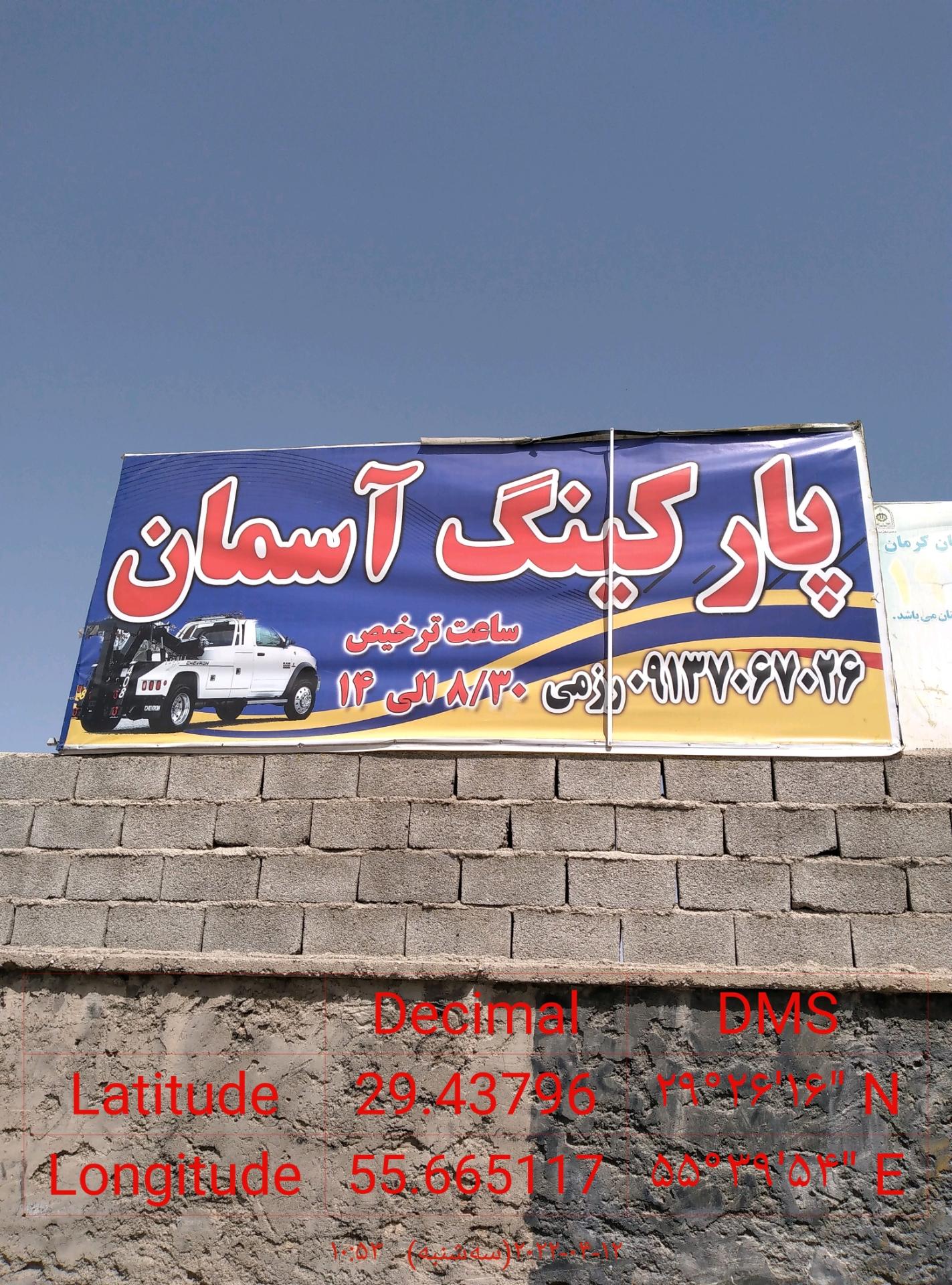 عکس پارکینگ اتومبیل های توقیفی آسمان