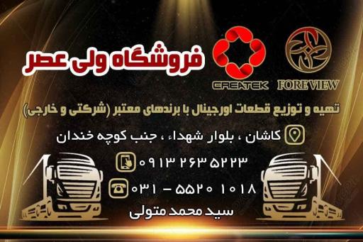 عکس فروشگاه لوازم یدکی هوو