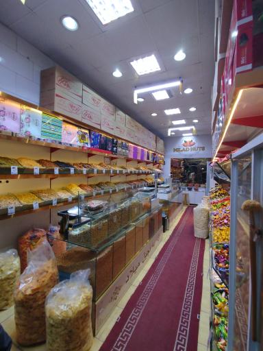 عکس آجیل میلاد