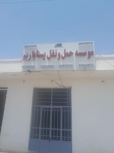 عکس یسنابار بم