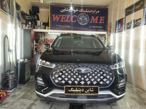 عکس مرکز تخصصی دیتیلینگ شاین