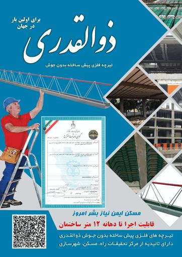 عکس شرکت ماشین سازی ذوالقدری