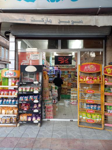 سوپر مارکت خسروی