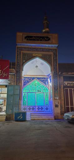 عکس مسجد علی بن موسی الرضا(ع)